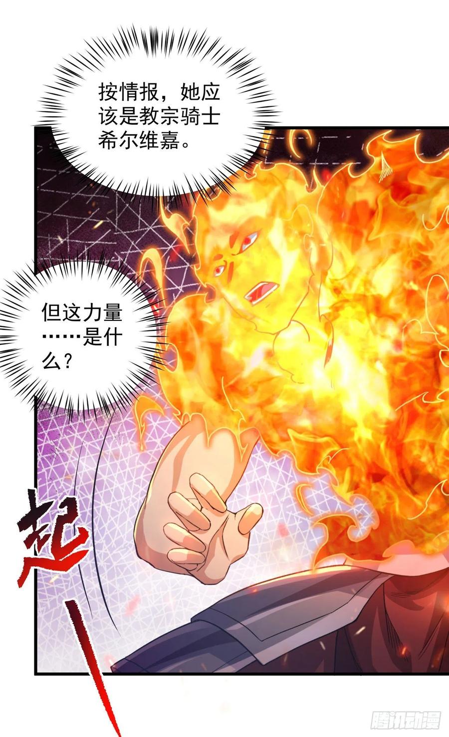 《来自深渊的我今天也要拯救人类》第85话 降维打击 第5页