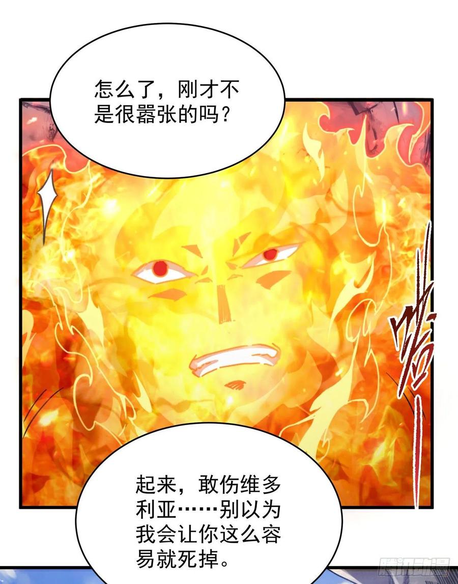 《来自深渊的我今天也要拯救人类》第85话 降维打击 第12页