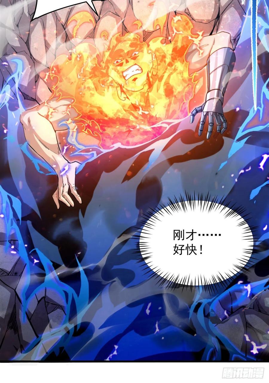 《来自深渊的我今天也要拯救人类》第85话 降维打击 第11页