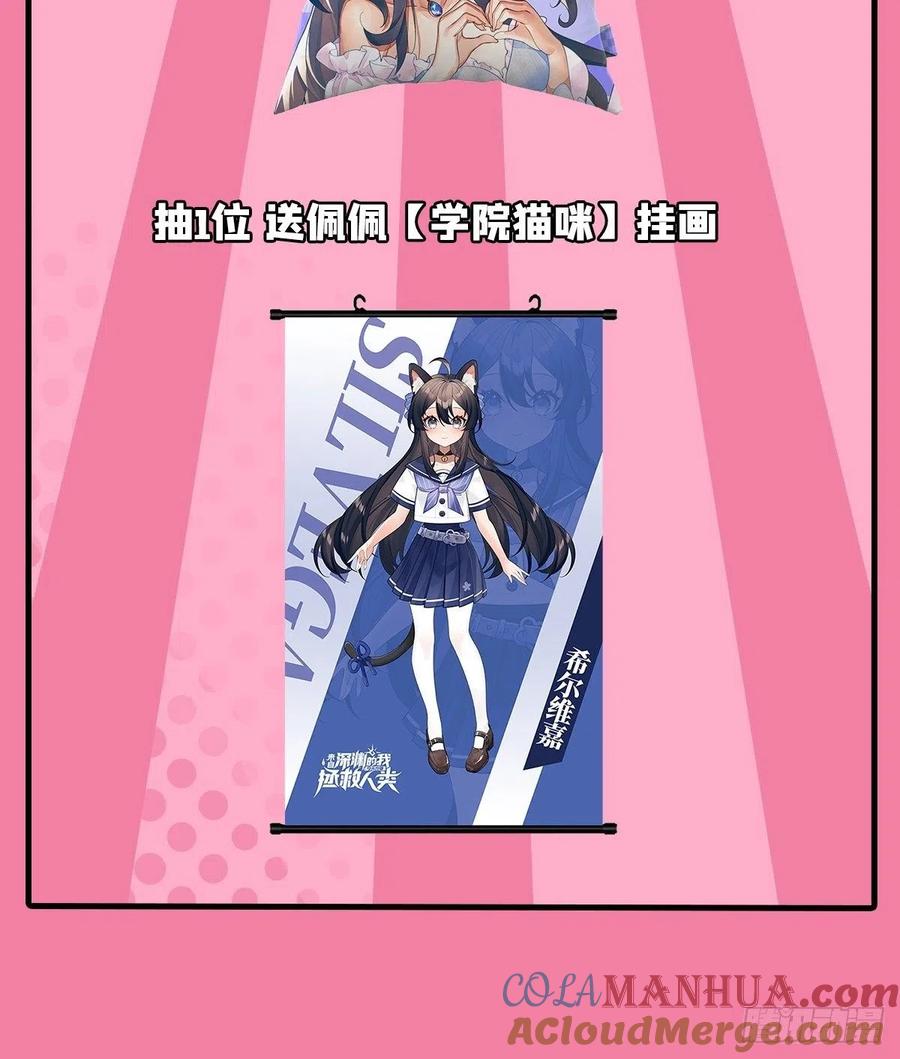 《来自深渊的我今天也要拯救人类》第85话 降维打击 第49页