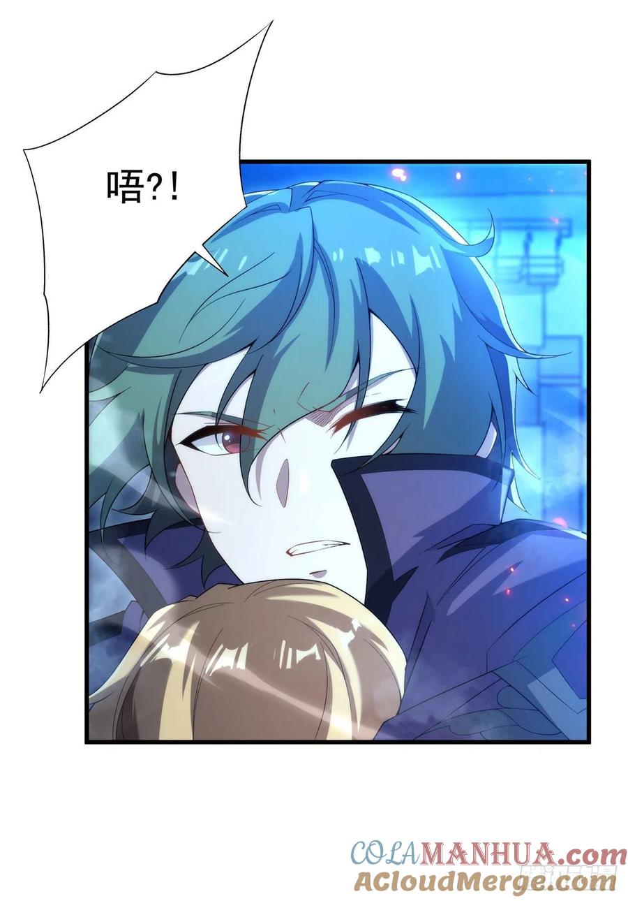 《来自深渊的我今天也要拯救人类》第86话 全都吃掉 第7页