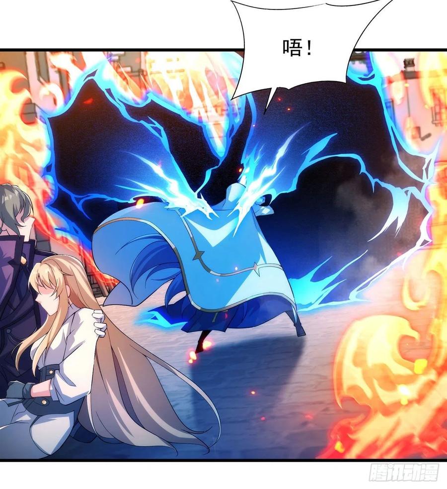 《来自深渊的我今天也要拯救人类》第86话 全都吃掉 第3页