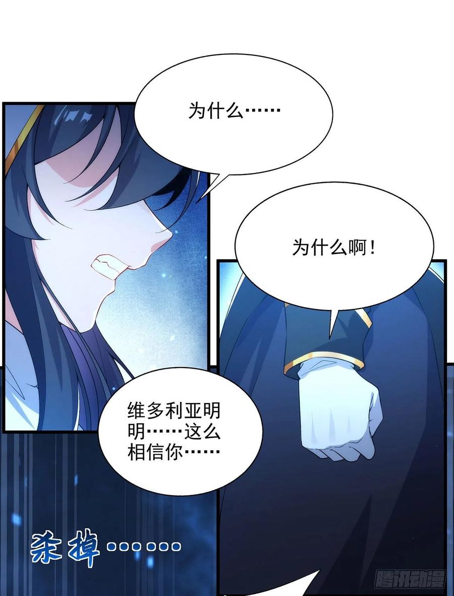 《来自深渊的我今天也要拯救人类》第86话 全都吃掉 第41页