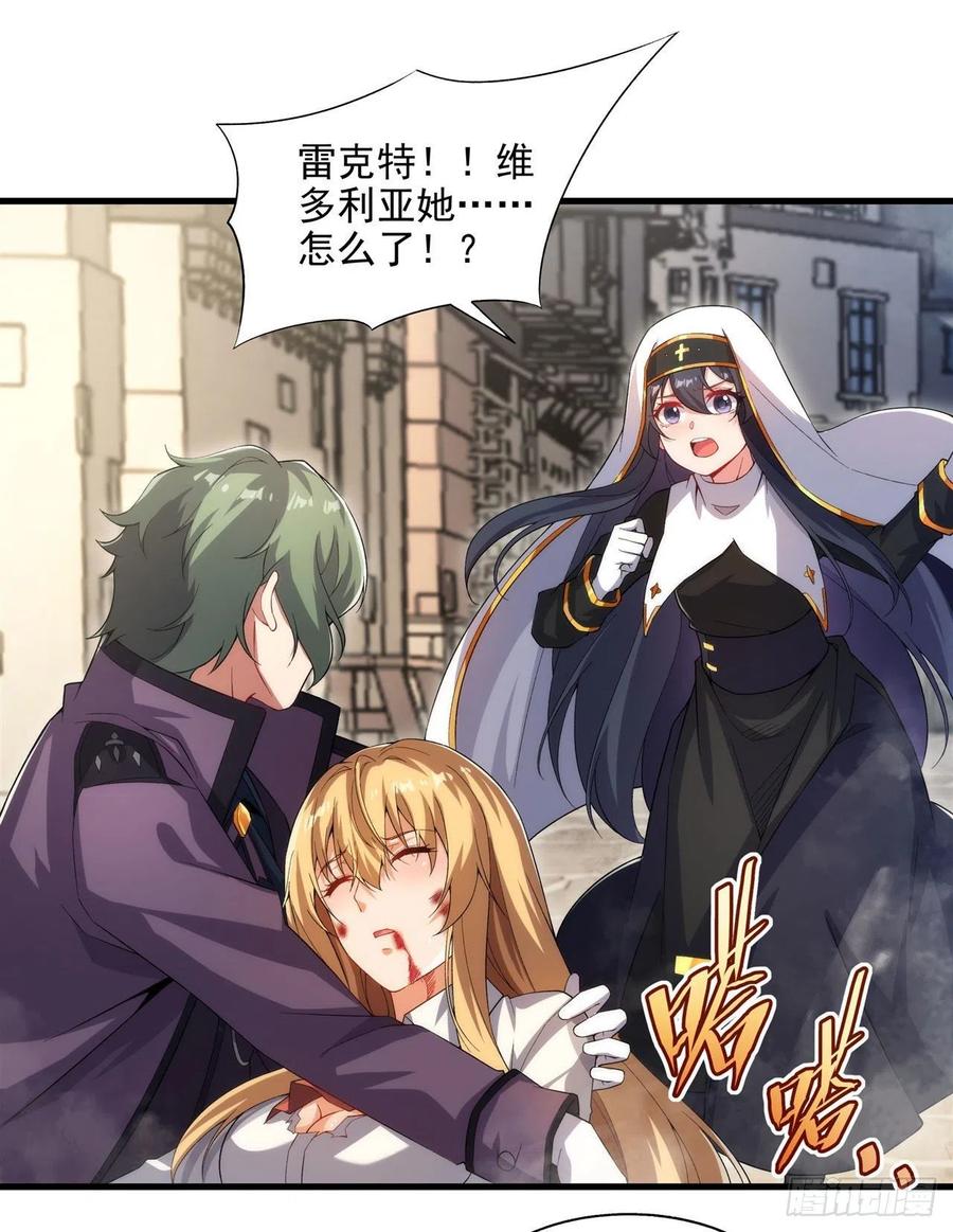 《来自深渊的我今天也要拯救人类》第86话 全都吃掉 第18页