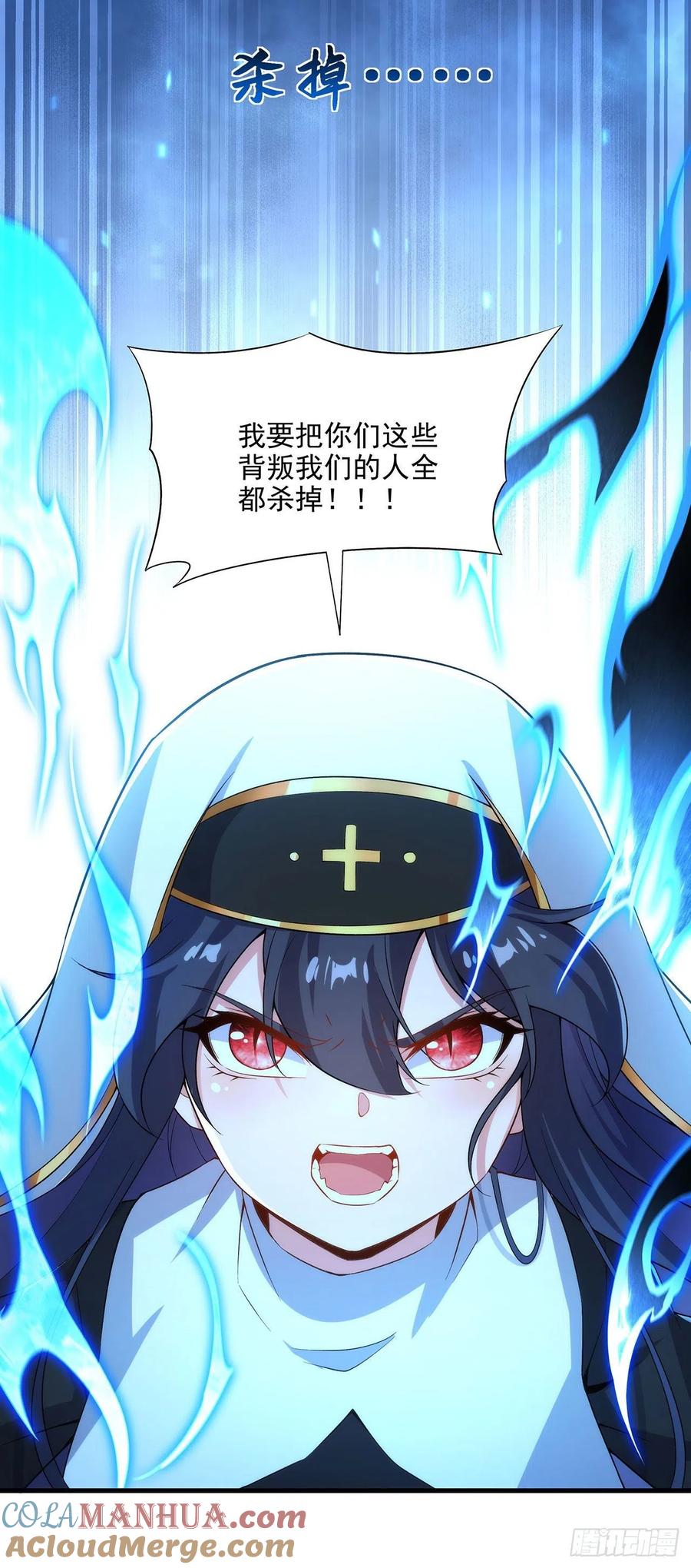 《来自深渊的我今天也要拯救人类》第86话 全都吃掉 第43页