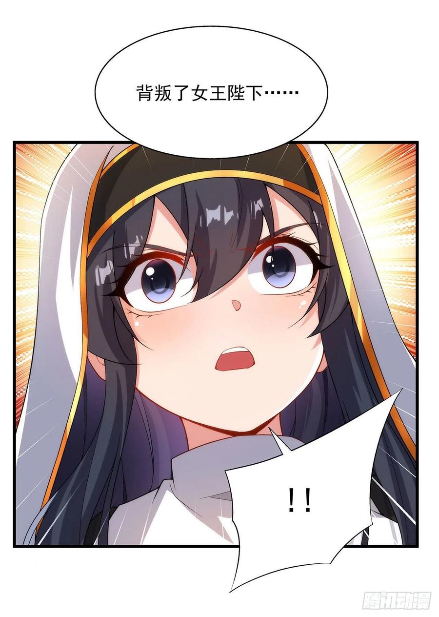 《来自深渊的我今天也要拯救人类》第86话 全都吃掉 第39页