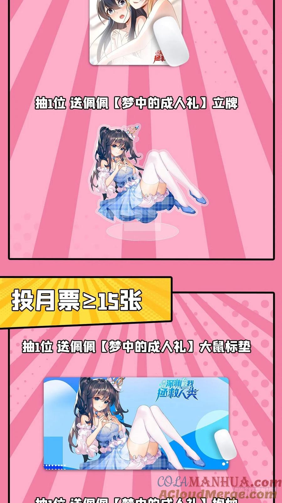 《来自深渊的我今天也要拯救人类》第86话 全都吃掉 第46页