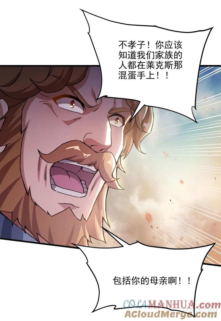 《来自深渊的我今天也要拯救人类》第87话 拿开你们的臭手 第13页