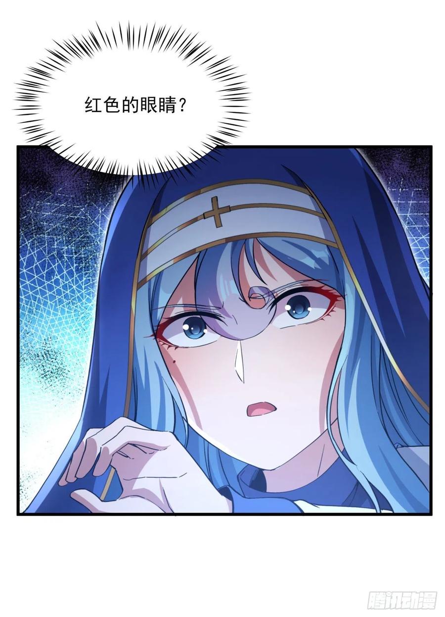 《来自深渊的我今天也要拯救人类》第87话 拿开你们的臭手 第6页