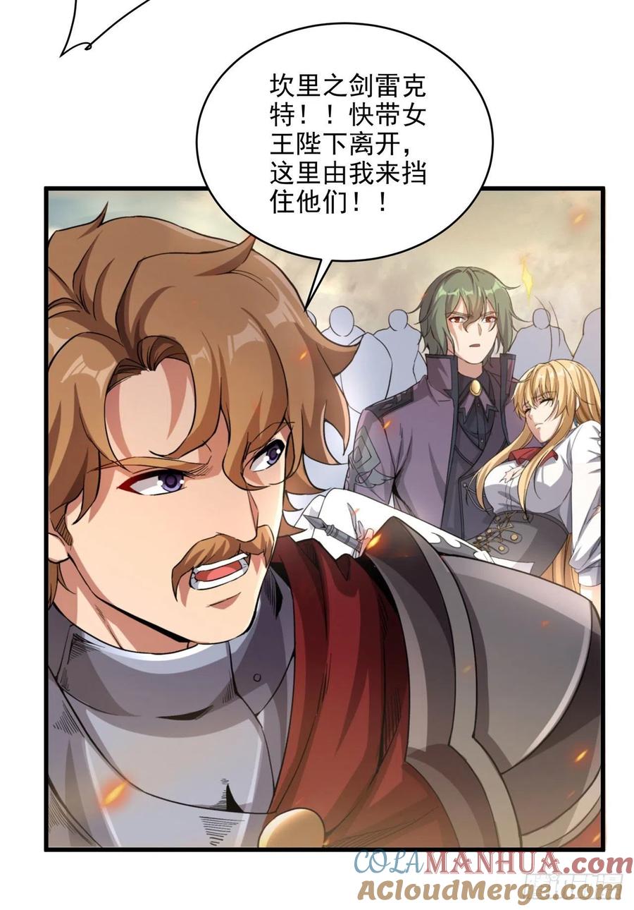 《来自深渊的我今天也要拯救人类》第87话 拿开你们的臭手 第19页