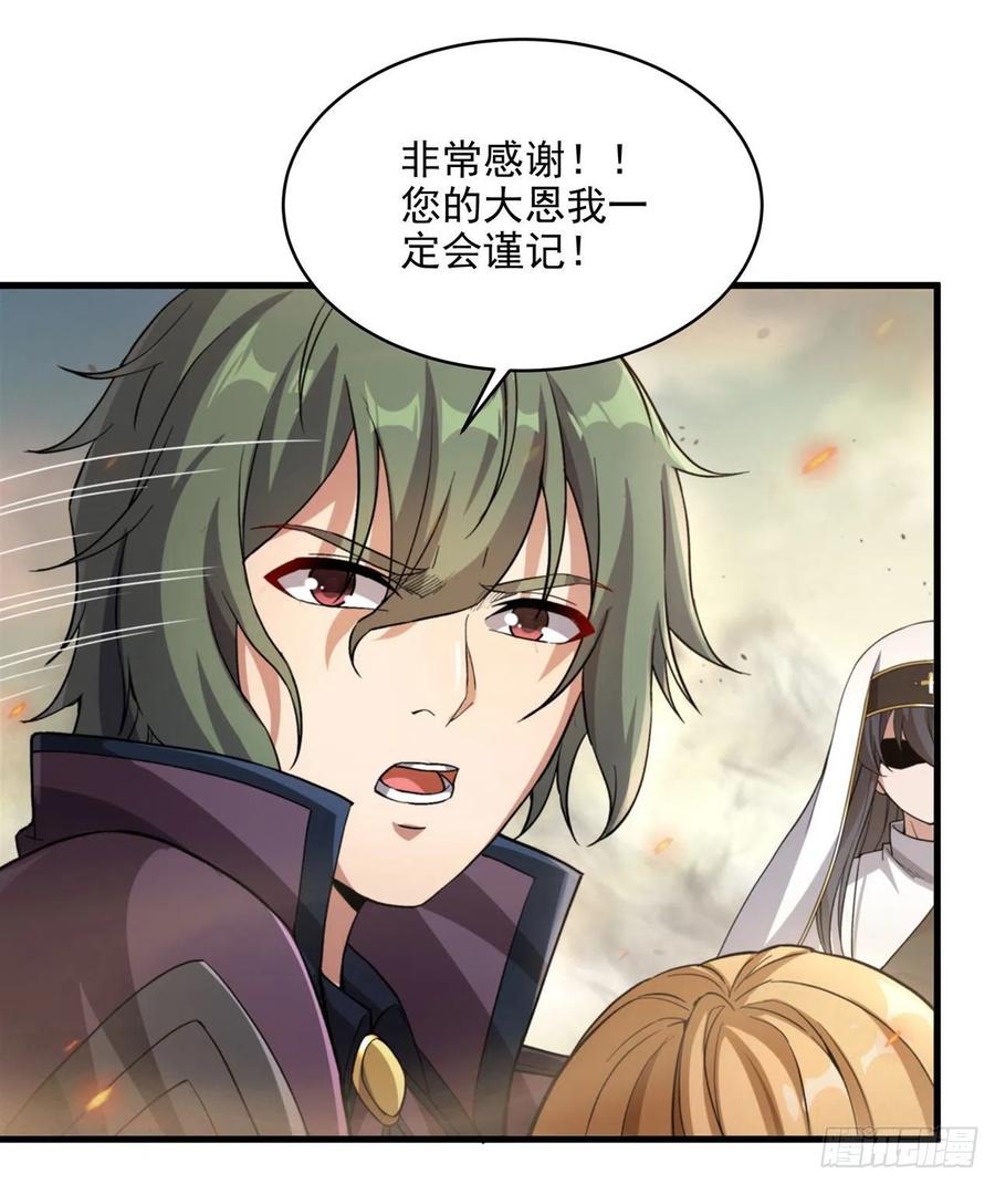 《来自深渊的我今天也要拯救人类》第87话 拿开你们的臭手 第20页