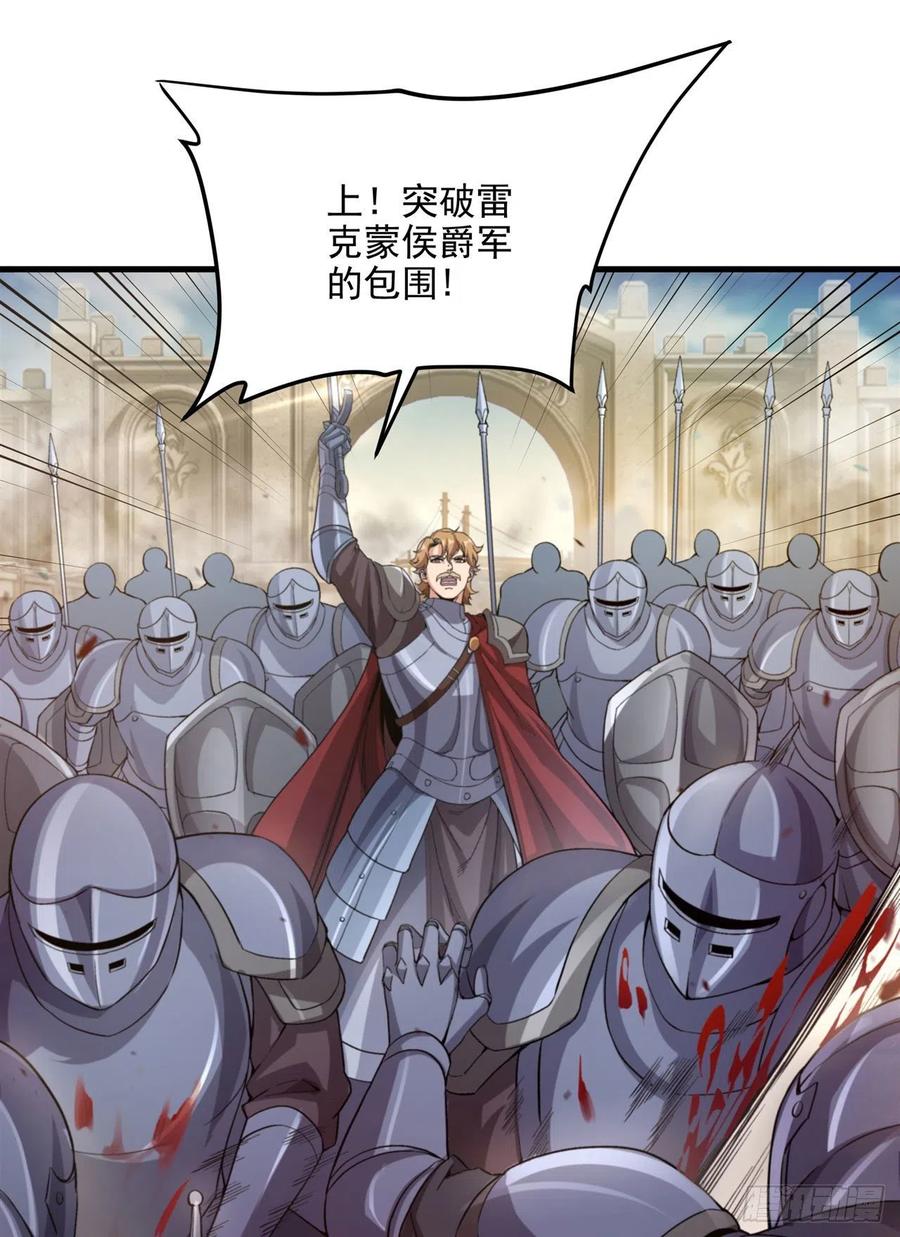 《来自深渊的我今天也要拯救人类》第87话 拿开你们的臭手 第9页