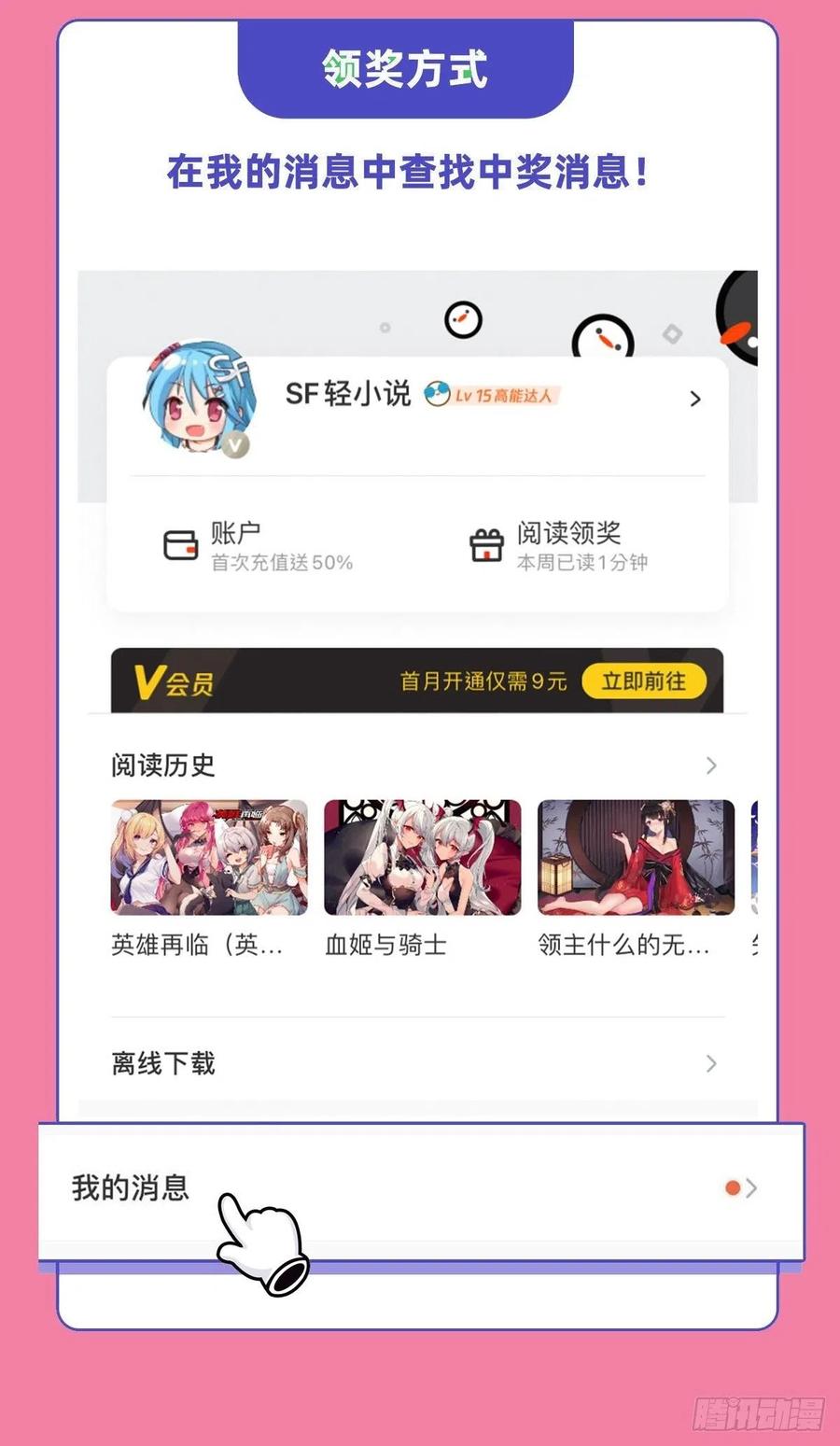《来自深渊的我今天也要拯救人类》第87话 拿开你们的臭手 第51页