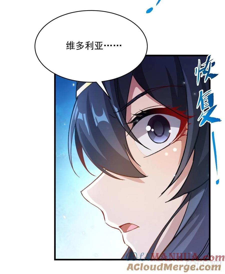 《来自深渊的我今天也要拯救人类》第87话 拿开你们的臭手 第25页