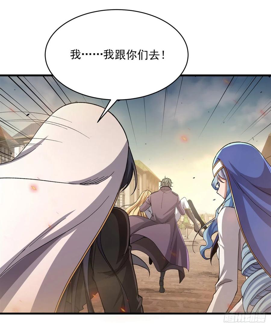 《来自深渊的我今天也要拯救人类》第87话 拿开你们的臭手 第26页