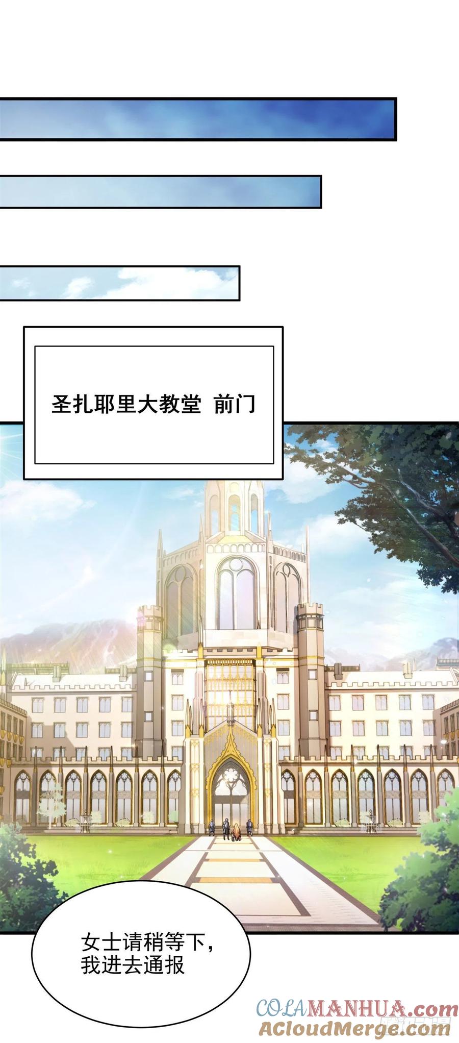 《来自深渊的我今天也要拯救人类》第87话 拿开你们的臭手 第28页