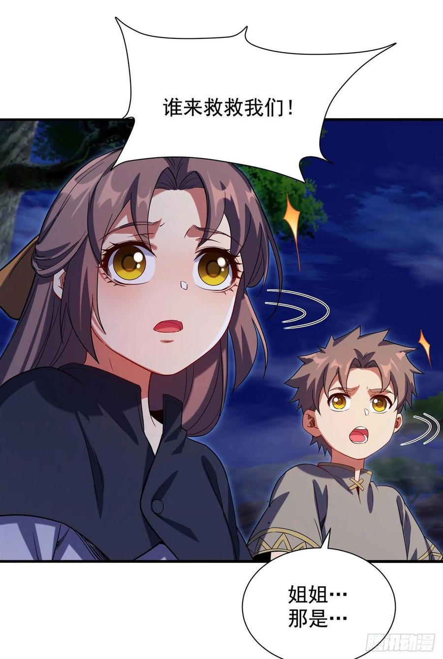 《来自深渊的我今天也要拯救人类》第7话 由我来守护 第21页