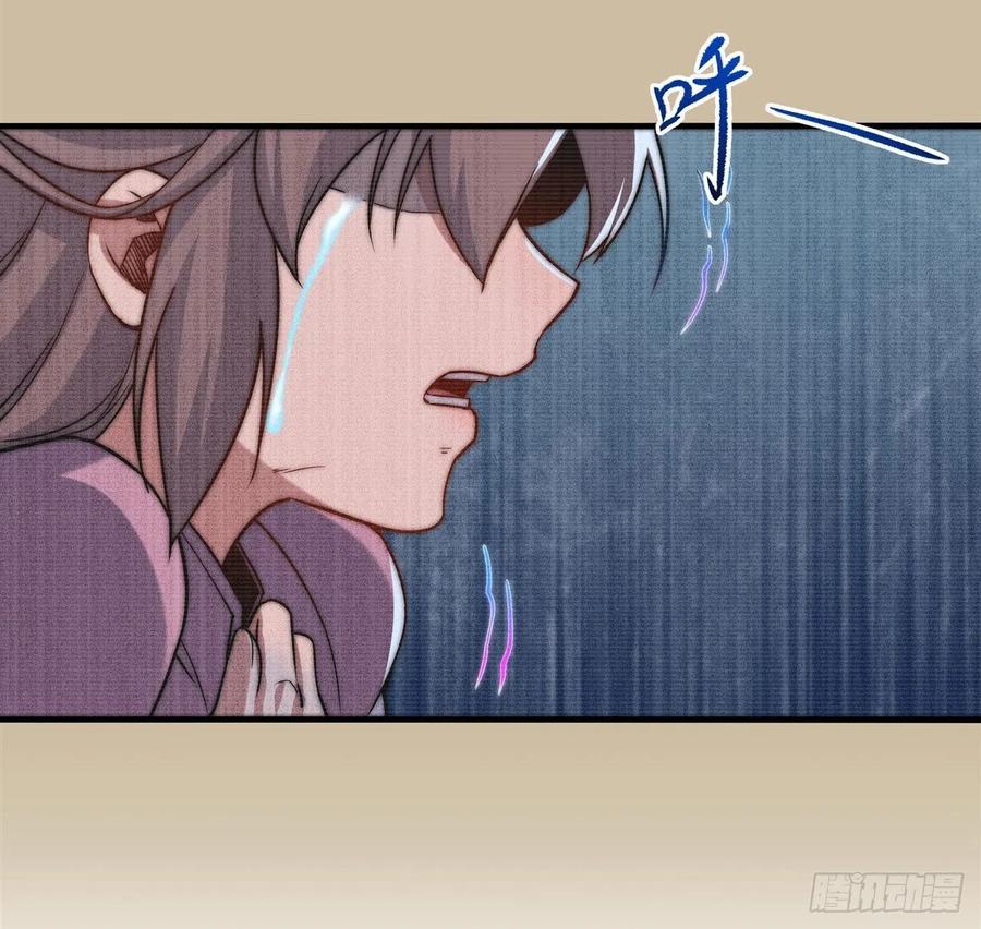 《来自深渊的我今天也要拯救人类》第7话 由我来守护 第50页
