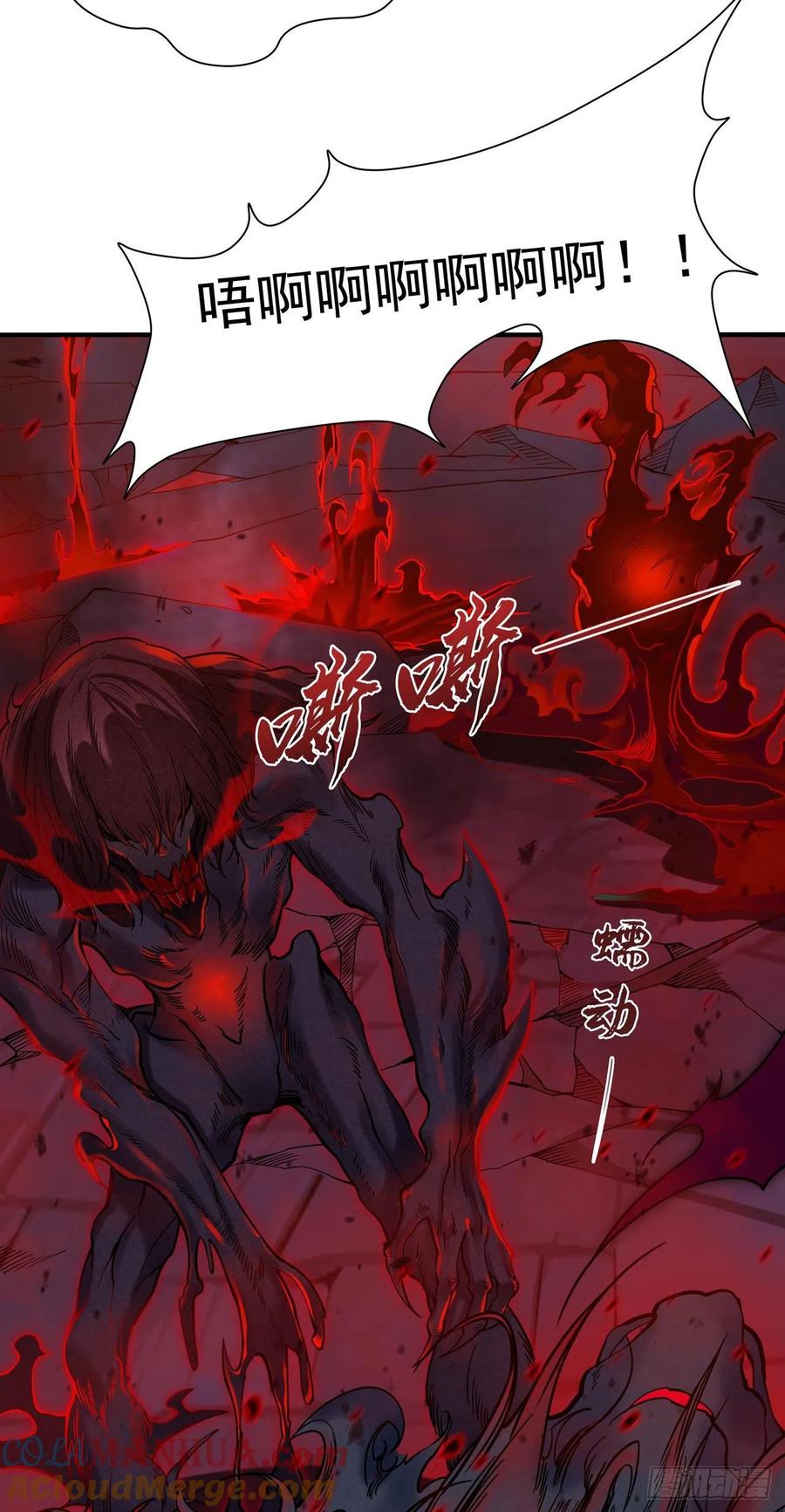 《来自深渊的我今天也要拯救人类》第7话 由我来守护 第16页
