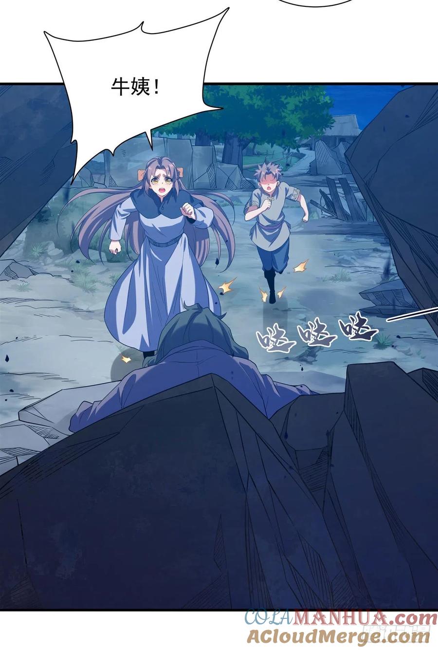 《来自深渊的我今天也要拯救人类》第7话 由我来守护 第22页