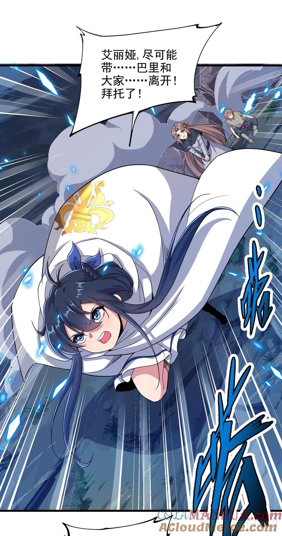 《来自深渊的我今天也要拯救人类》第7话 由我来守护 第61页