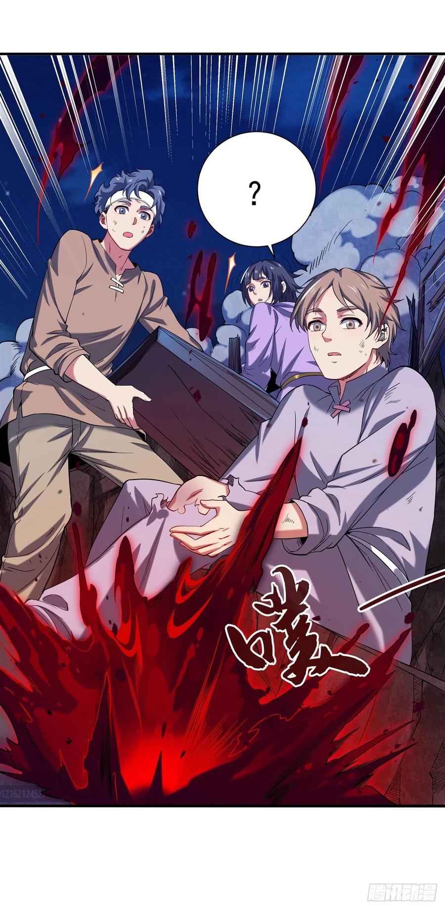 《来自深渊的我今天也要拯救人类》第7话 由我来守护 第11页