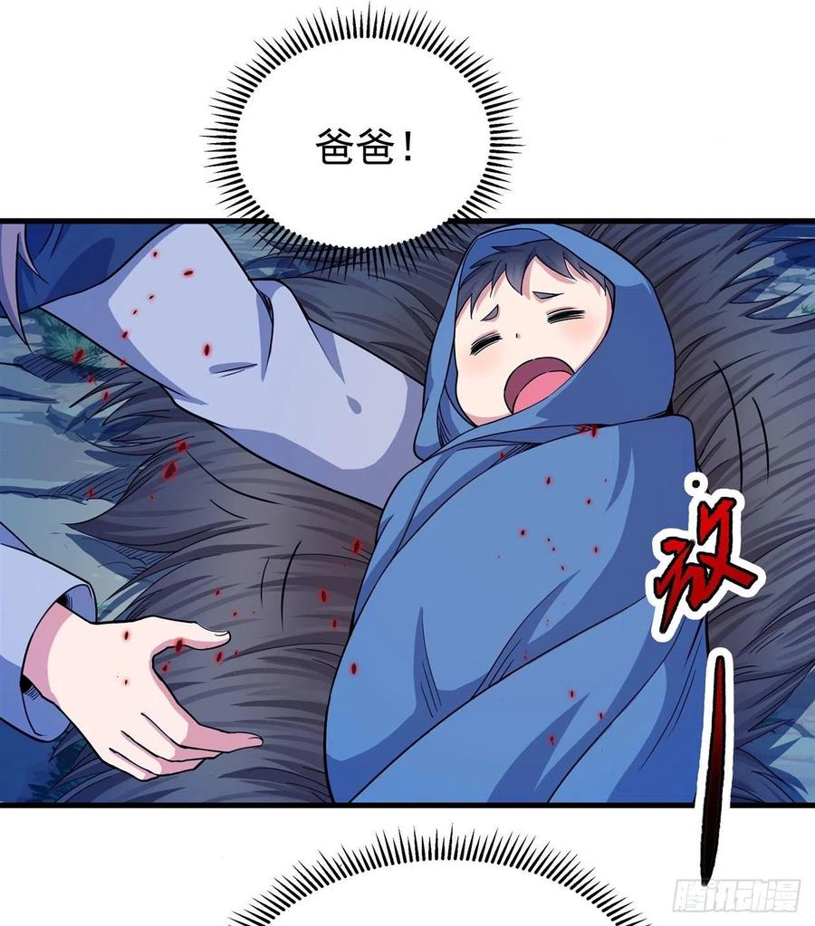 《来自深渊的我今天也要拯救人类》第7话 由我来守护 第53页