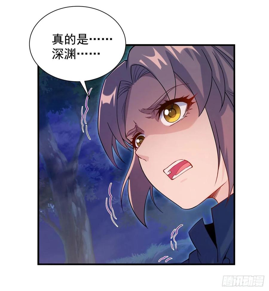 《来自深渊的我今天也要拯救人类》第7话 由我来守护 第20页