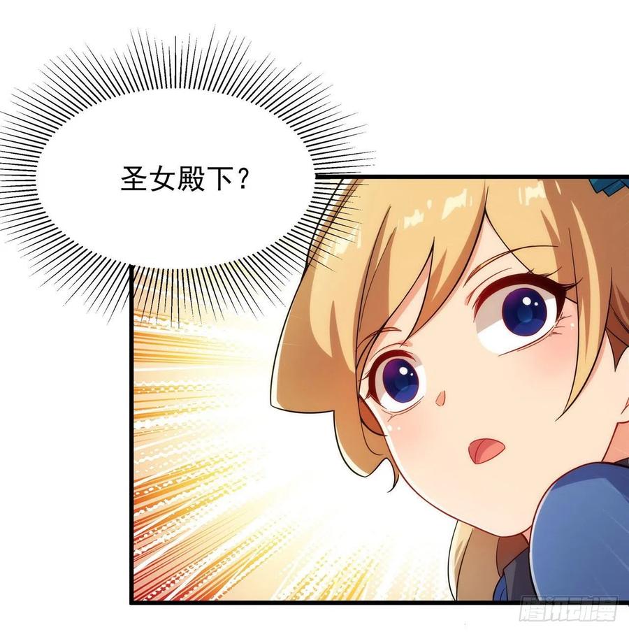 《来自深渊的我今天也要拯救人类》第88话 异样x承诺 第5页