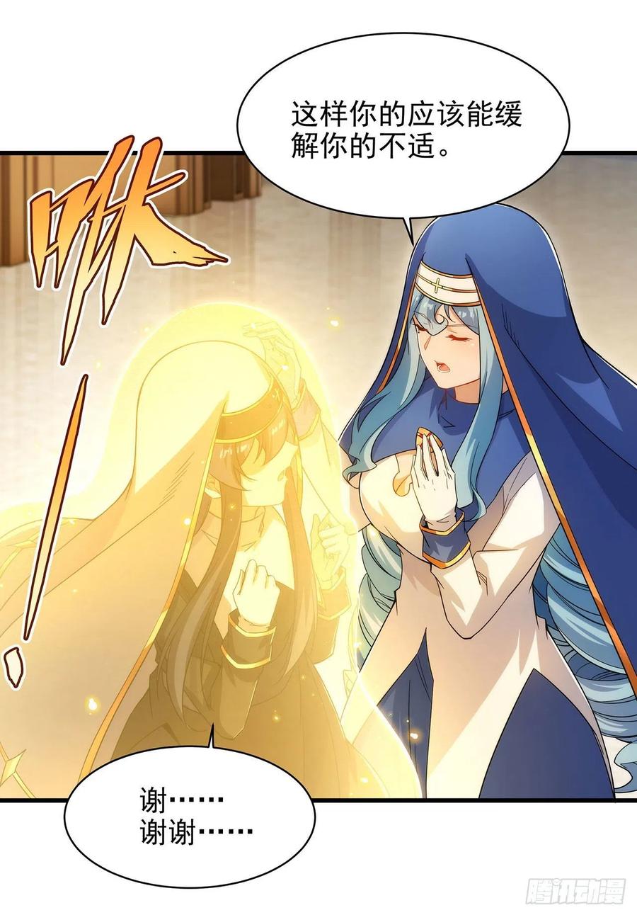 《来自深渊的我今天也要拯救人类》第88话 异样x承诺 第47页