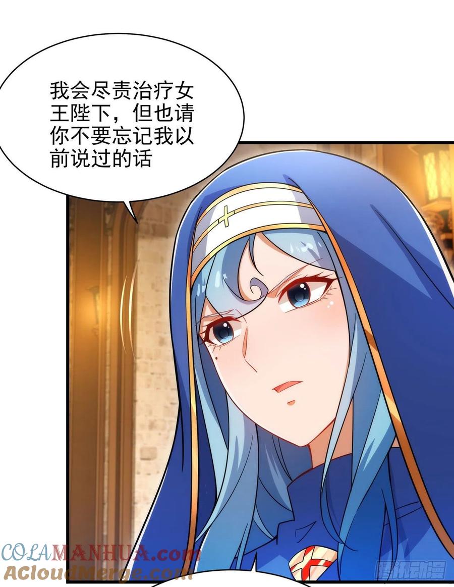 《来自深渊的我今天也要拯救人类》第88话 异样x承诺 第34页