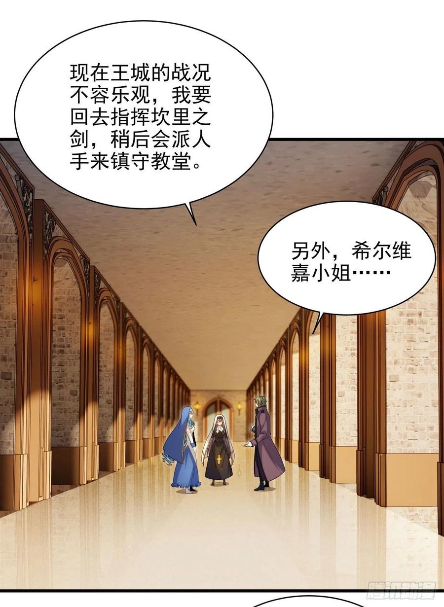 《来自深渊的我今天也要拯救人类》第88话 异样x承诺 第21页