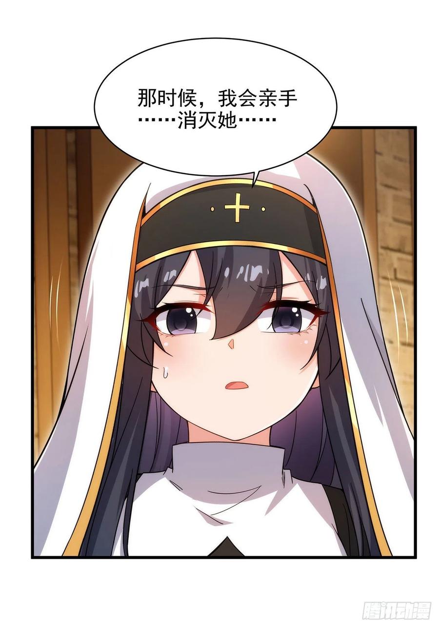 《来自深渊的我今天也要拯救人类》第88话 异样x承诺 第50页