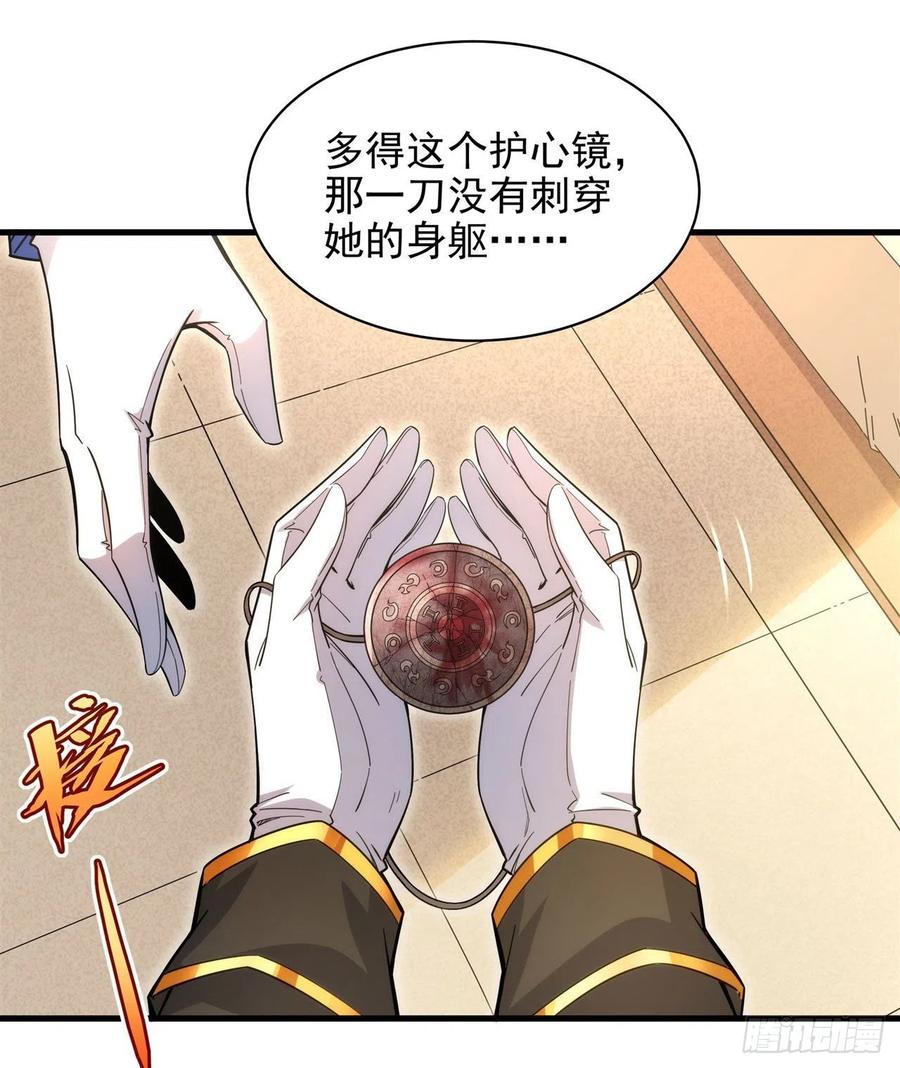 《来自深渊的我今天也要拯救人类》第88话 异样x承诺 第15页