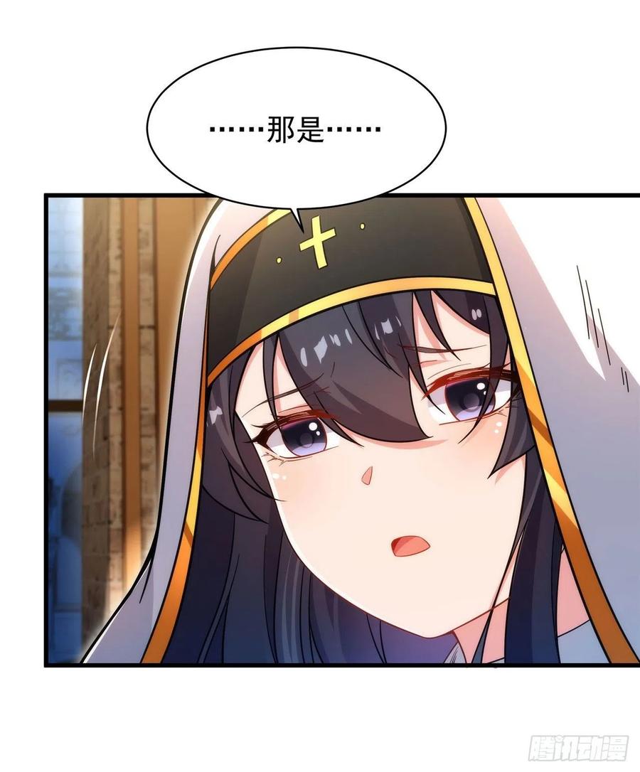 《来自深渊的我今天也要拯救人类》第88话 异样x承诺 第23页