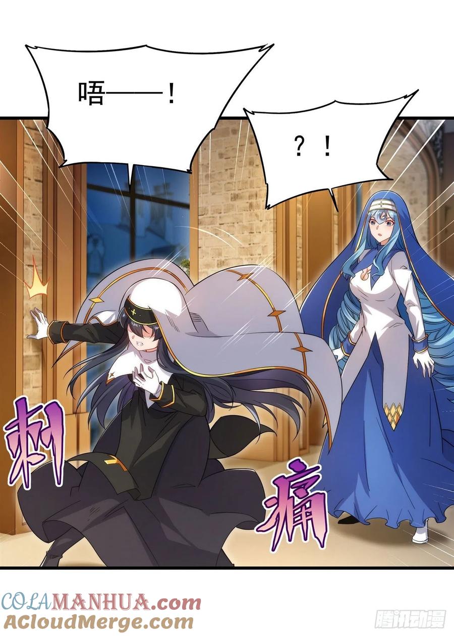 《来自深渊的我今天也要拯救人类》第88话 异样x承诺 第40页
