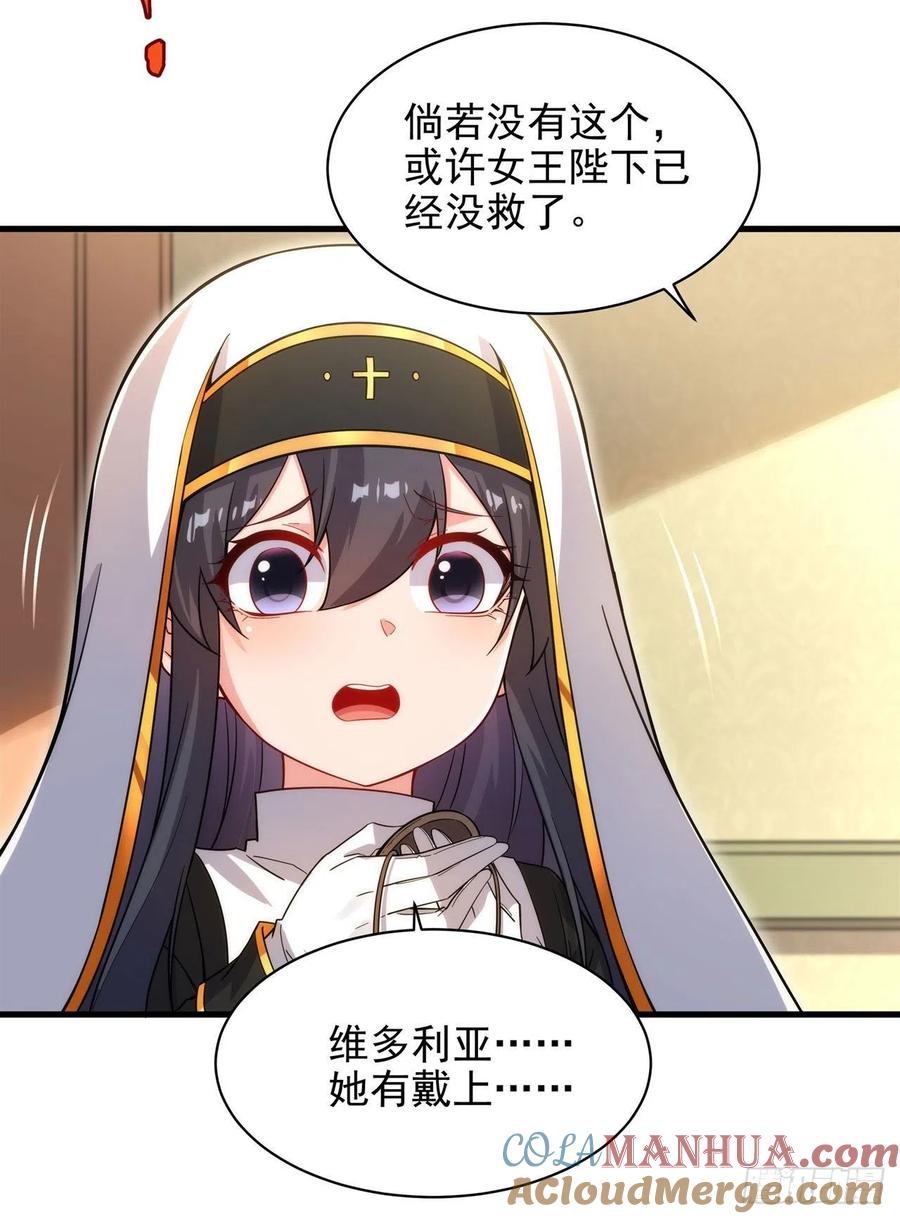 《来自深渊的我今天也要拯救人类》第88话 异样x承诺 第16页
