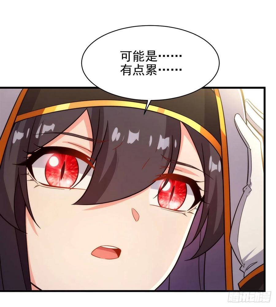《来自深渊的我今天也要拯救人类》第88话 异样x承诺 第42页