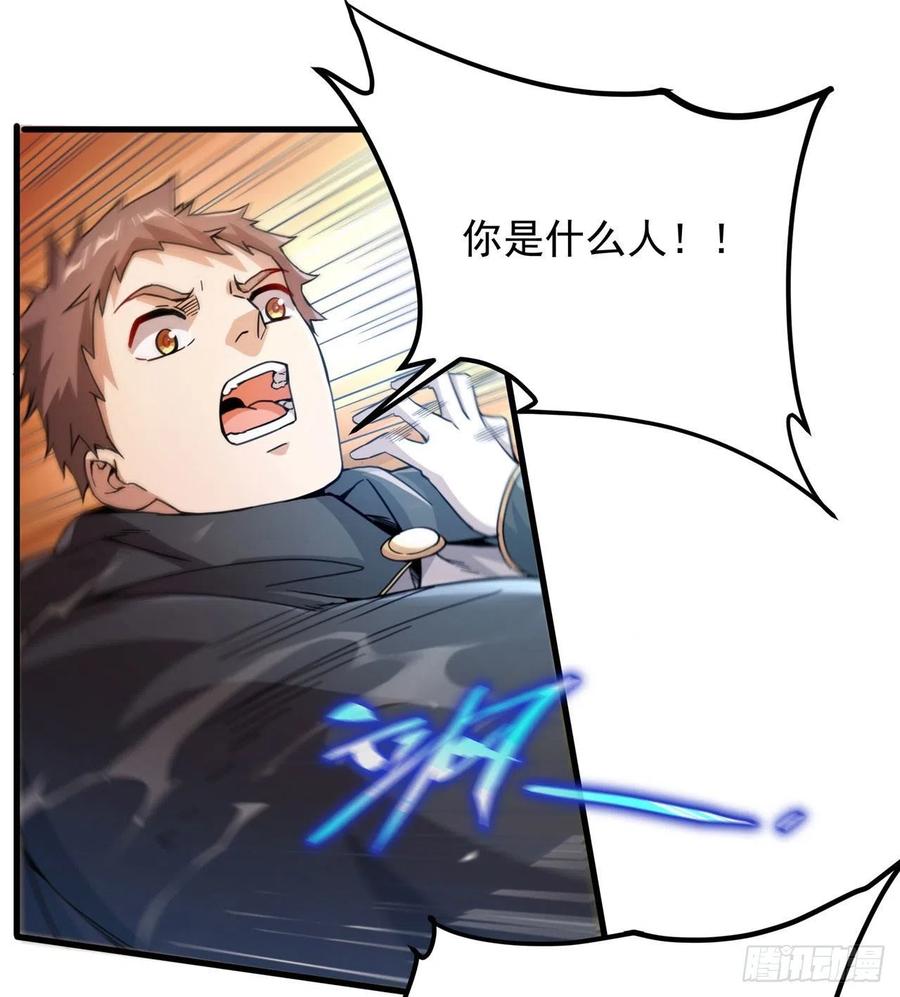 《来自深渊的我今天也要拯救人类》第89话 找到踪迹 第12页