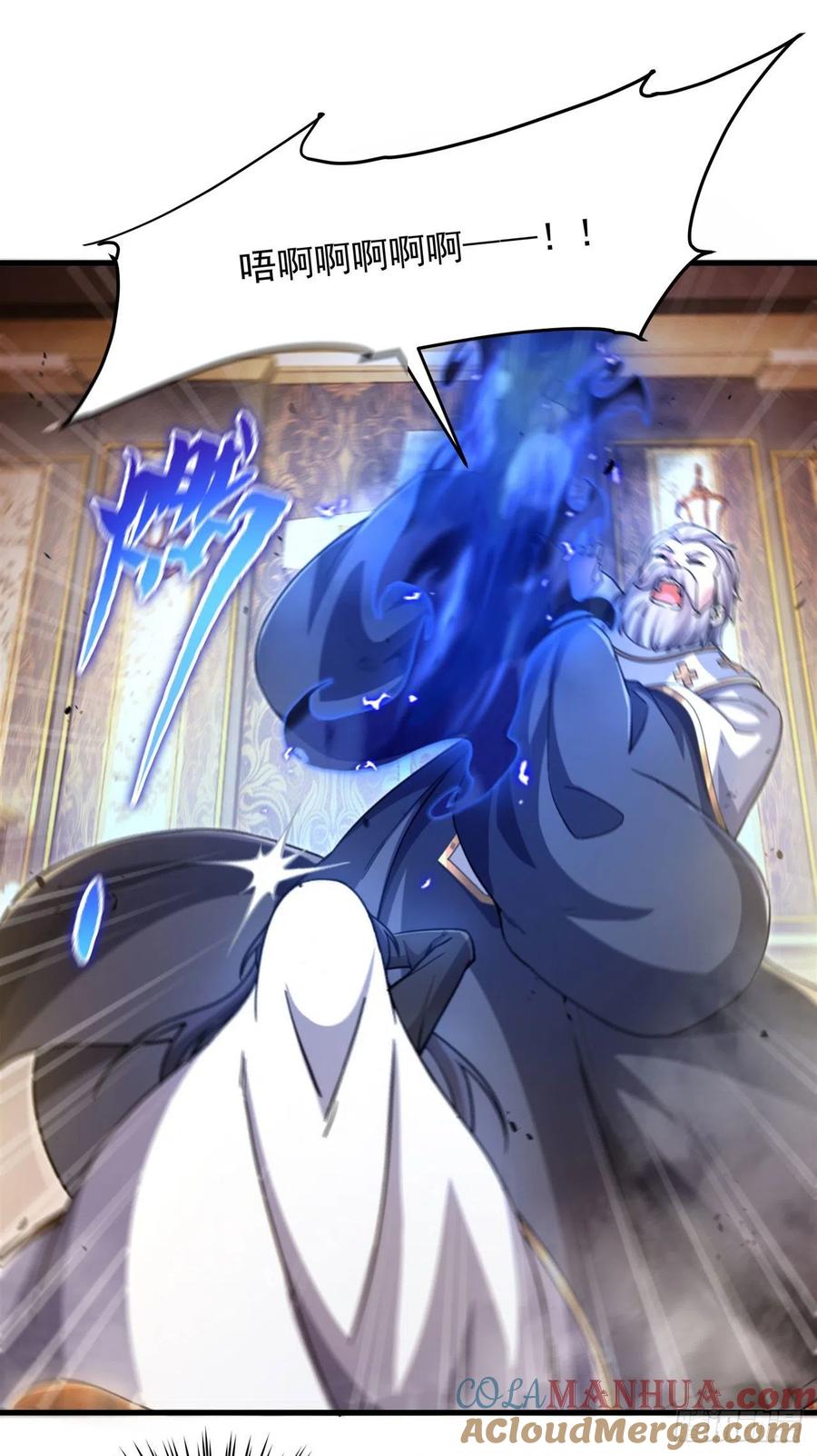 《来自深渊的我今天也要拯救人类》第89话 找到踪迹 第22页