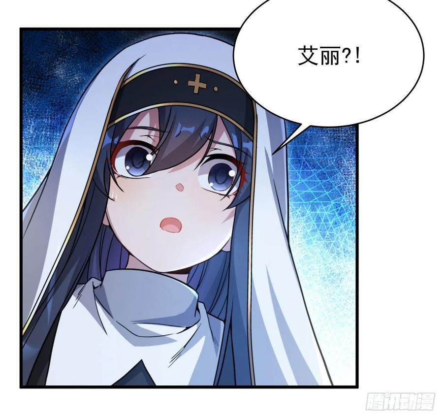 《来自深渊的我今天也要拯救人类》第89话 找到踪迹 第29页