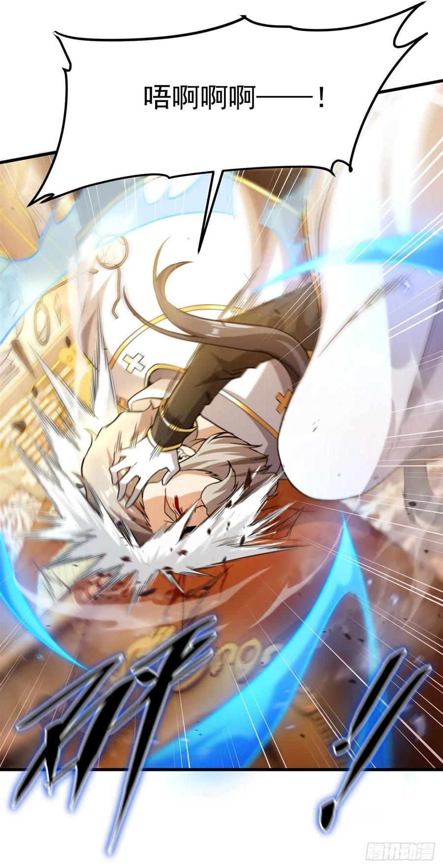 《来自深渊的我今天也要拯救人类》第89话 找到踪迹 第15页