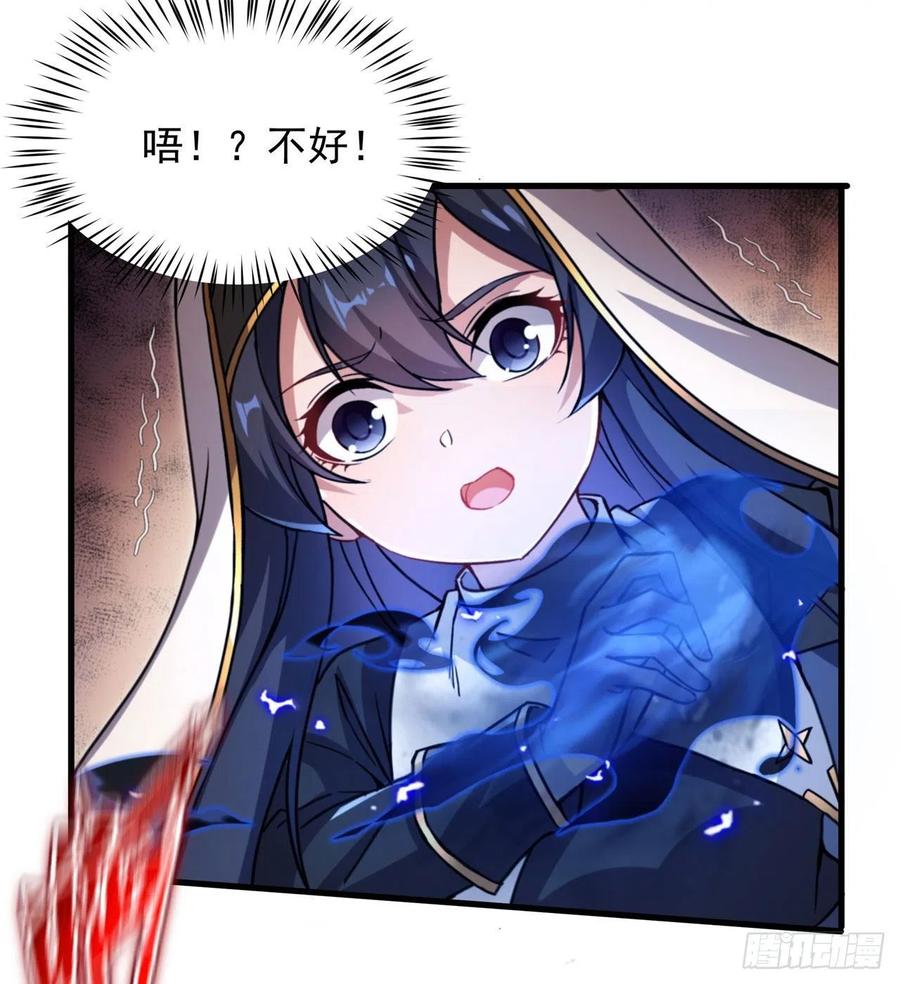 《来自深渊的我今天也要拯救人类》第89话 找到踪迹 第23页