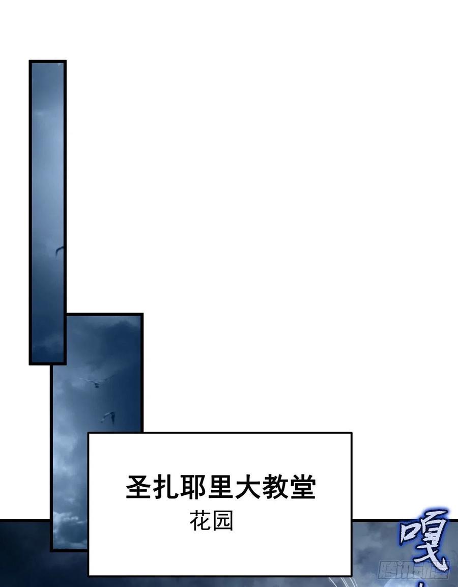 《来自深渊的我今天也要拯救人类》第89话 找到踪迹 第44页