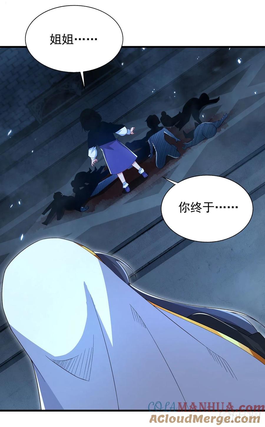 《来自深渊的我今天也要拯救人类》第90话 唯一的朋友 第13页