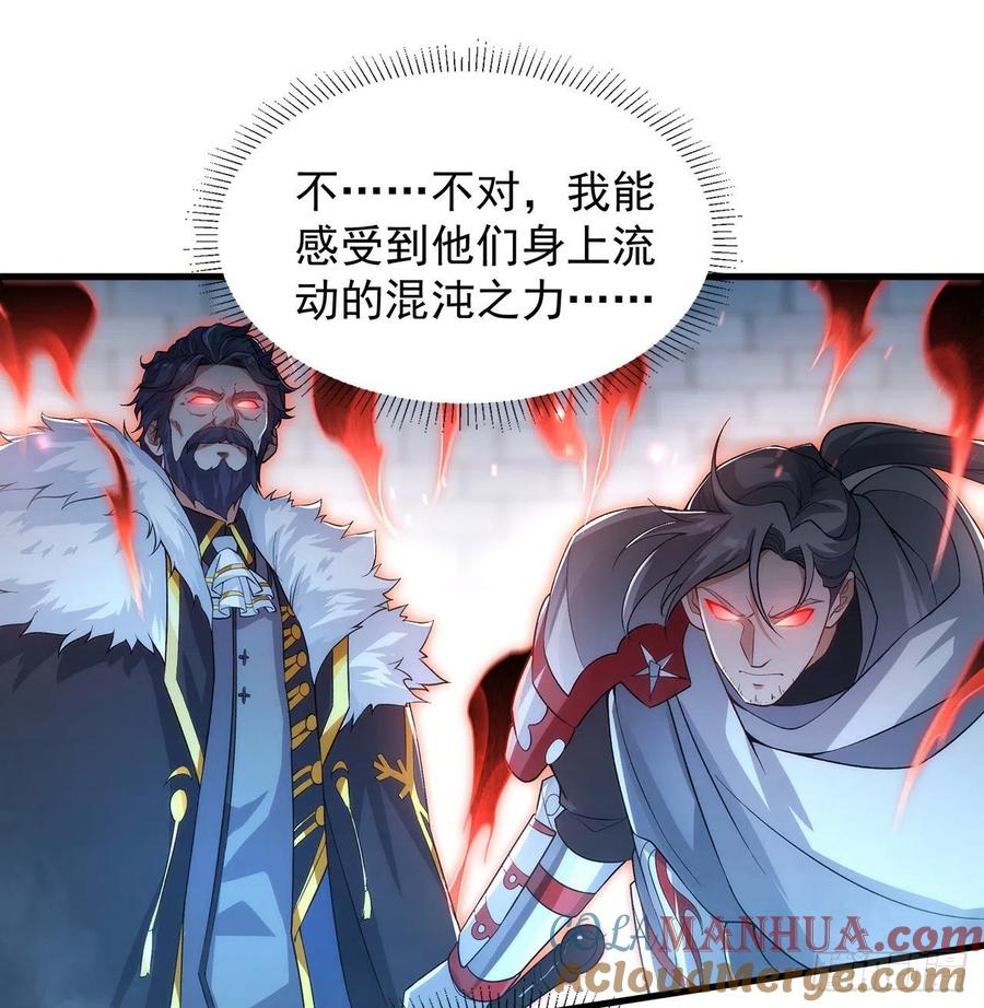 《来自深渊的我今天也要拯救人类》第90话 唯一的朋友 第46页