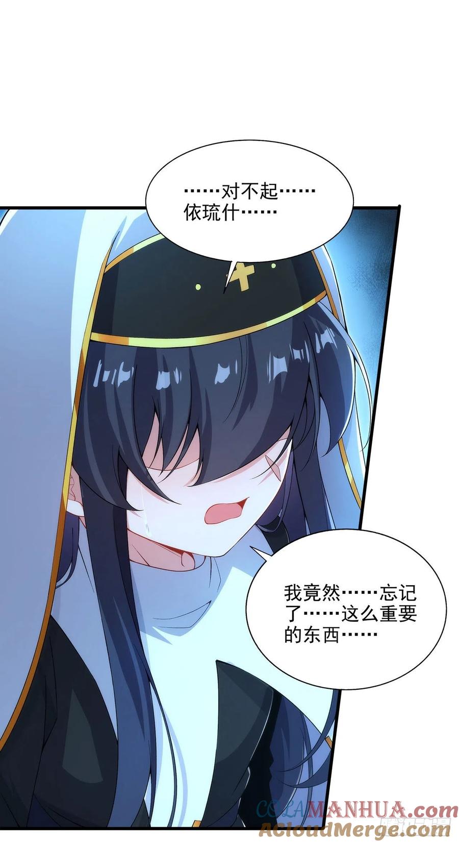 《来自深渊的我今天也要拯救人类》第90话 唯一的朋友 第22页