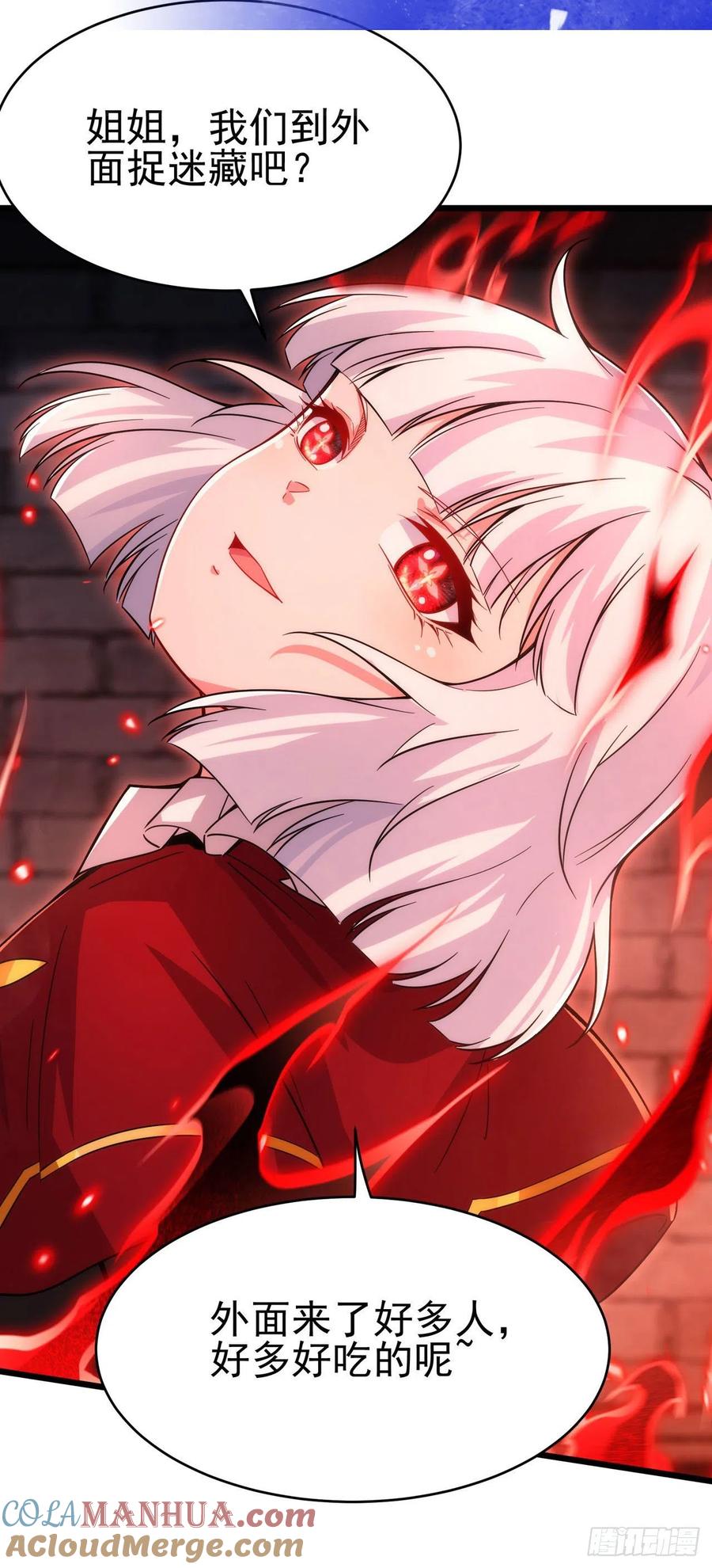 《来自深渊的我今天也要拯救人类》第90话 唯一的朋友 第49页