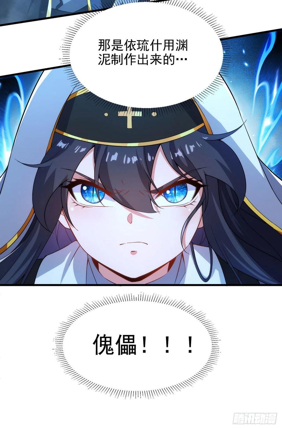 《来自深渊的我今天也要拯救人类》第90话 唯一的朋友 第47页