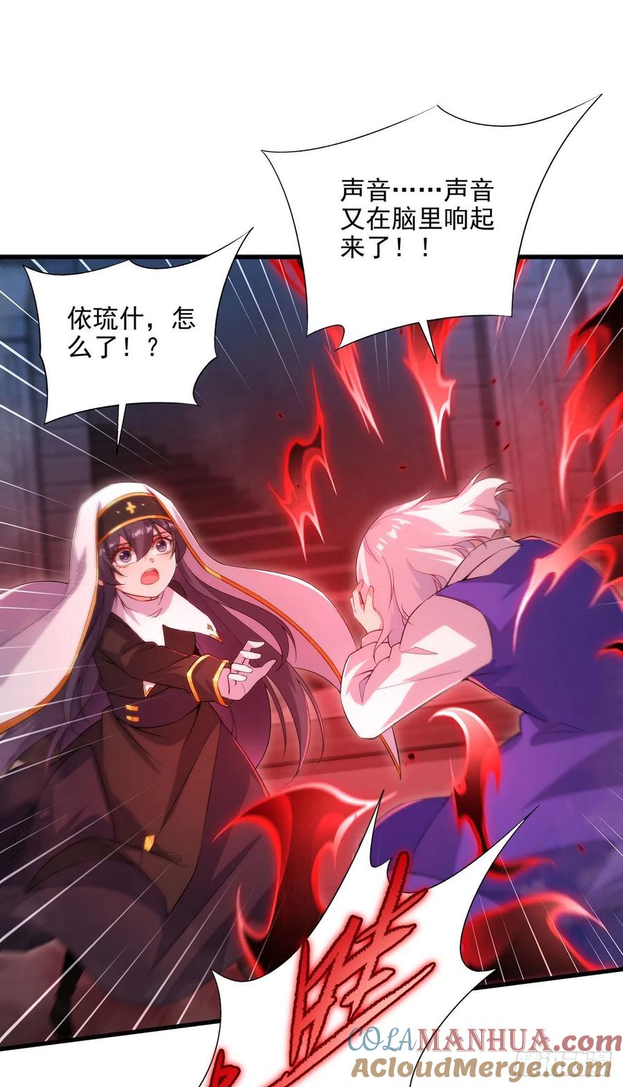 《来自深渊的我今天也要拯救人类》第90话 唯一的朋友 第31页